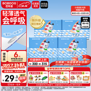 巴布豆（BOBDOG）小波浪紙尿褲XL132片箱裝(11.5-14KG)尿不濕 干爽透氣