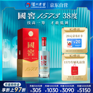瀘州老窖 國窖1573 濃香型白酒 38度 500ml 經(jīng)典裝單瓶 低度自飲 婚宴送禮