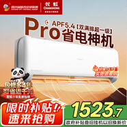 長(cháng)虹（CHANGHONG）空調大1.5匹熊貓懶Pro超一級省電變頻冷暖掛機國家補貼以舊換新KFR-35GW/ZDCSW1+RA(PR)十年包修
