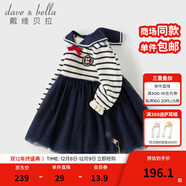 戴維貝拉（DAVE＆BELLA）2025秋裝新款女童毛衣連衣裙兒童網(wǎng)紗裙海軍風(fēng)寶寶裙子小童公主裙 藏青色條紋【現貨】 130 cm（建議身高120-130cm）