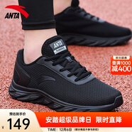 安踏男鞋運動(dòng)鞋男秋冬季男士軟底網(wǎng)面透氣跑步鞋休閑鞋皮面防水鞋子男 （秋季全網(wǎng)面透氣）黑色 42 （8.5碼）