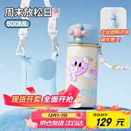 BABLOV花伴森兒童保溫杯學(xué)生上學(xué)吸管水杯女生高顏值不銹鋼便攜杯子禮物