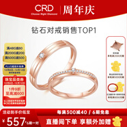CRD克徠帝【現貨閃發(fā)】契合鉆石情侶款對戒婚戒結婚訂婚鉆戒鉑金戒 18K玫瑰金色一對 男戒約3分 女戒約5分