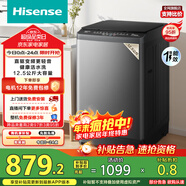 海信（Hisense）波輪洗衣機全自動(dòng) 12.5公斤超大容量波輪健康活水洗 變頻電機一級能效 WT125N3Q 以舊換新家電補貼