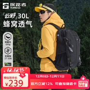 探路者（TOREAD）云野登山背包戶(hù)外徒步旅行雙肩包30L輕便男女日常通勤書(shū)包 黑色