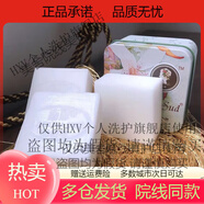 HXV熱銷(xiāo)好評款朵拉朵尚南娜手工植物精油皂去污手工皂 玫瑰皂 水分子奶白皂