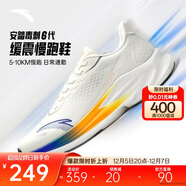 安踏毒刺6代丨緩震回彈專(zhuān)業(yè)跑步鞋男防滑耐磨透氣慢跑運動(dòng)鞋男鞋