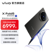 vivo X Fold5 217g超輕薄 等效6000mAh藍海電池 超可靠三防折疊屏 蔡司超級長(cháng)焦 AI 新品折疊屏手機 鈦度 12GB+256GB 官方標配
