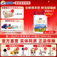 百躍譜恩嬰幼兒配方綿羊奶粉3段800g適合1-3歲OPO親體吸收配方