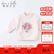 戴維貝拉（DAVE＆BELLA）童裝雪尼爾針織衫男童兒童毛衣女童冬季嬰兒寶寶秋冬女孩男孩冬款 粉色-N-DBM19273 140 cm（建議身高130-140cm）