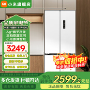 小米（MI）米家436L十字對開(kāi)門(mén)四門(mén)60cm超薄平嵌零嵌大容量家用冰箱 一級能效銀離子除菌以舊換新BCD-436WMBI 米家冰箱 分儲鮮 十字436L