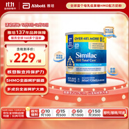 雅培美版雅培360 total care5種HMO配方奶粉 1-2段嬰幼兒奶粉873g/罐