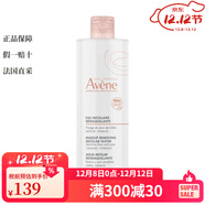 雅漾（Avene）潔面乳/潔膚凝膠 洗面奶 多款可選洗面奶 舒潤凈顏卸妝水 400ml