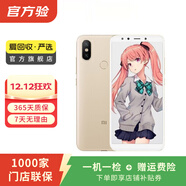 小米（MI）6X 安卓智能 二手手機 流沙金 6G+128G