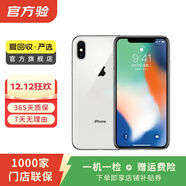 蘋(píng)果x 手機 Apple iPhone X 二手手機 iphonex 移動(dòng)聯(lián)通電信4G國行優(yōu)惠券補貼 銀色 256G白條6期免息0首付