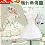 JIOESC裙撐暴力撐內搭襯裙可調節網(wǎng)紗魚(yú)骨撐搭配洛麗塔日常短裙蓬蓬裙 白色網(wǎng)紗魚(yú)骨撐 【45CM】 均碼 【腰圍60CM-90CM】