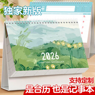 聰派日歷馬年臺歷小日歷記事本2026年工作打卡日歷擺件大格子自律打卡本日程本事件記錄本新年年會(huì ) 野