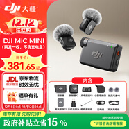 大疆（DJI）Mic Mini 無(wú)線(xiàn)麥克風(fēng) 專(zhuān)業(yè)錄音直播領(lǐng)夾無(wú)線(xiàn)小蜜蜂 手機相機單反vlog采訪(fǎng)降噪收音器 【相機+手機可用】一拖二 官方標配【不含 Lightning 手機連接頭】