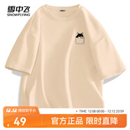 雪中飛白色短袖t恤女2025新款夏季純棉寬松半袖女士簡(jiǎn)約休閑超好看上衣 卡其色|7101-22855F (男款) S