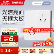 德力西（DELIXI） 開(kāi)關(guān)插座面板CD827S瓷感白色五孔無(wú)框大板86型一開(kāi)墻壁usb插座 六孔插座