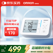 歐姆龍（OMRON）房顫電子血壓計上臂式血壓儀器家用醫用高精準老人U734T