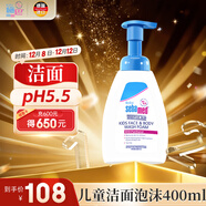 施巴（Sebamed）兒童凈顏潔膚泡沫溫和清潔洗面奶保濕舒緩沐浴露400ml 德國進(jìn)口