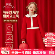 英氏（YEEHOO）女童連衣裙兒童裙子中大童裝娃娃領(lǐng)紅品拜年服可愛(ài)秋裝 大紅 130