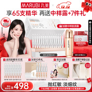 丸美膠原小金針次拋精華液緊致抗皺淡紋修護補水保濕護膚品圣誕節禮物 【新升級】二代小金針精華60支