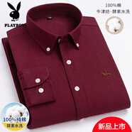 花花公子春秋季新款100%全純棉男士襯衫中青年牛津紡長(cháng)袖襯衣純色大碼上衣 1909酒紅 繡標款 41 建議140-150斤