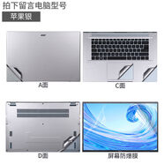 雙面暢Acer宏基146寸156筆記本S4053電腦S5051貼膜A71575G宏碁A31523暗 蘋(píng)果銀ACD+屏幕防爆膜--留言機型