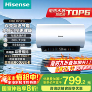海信（Hisense）3200W變頻速熱巡航殺菌鉆石無(wú)縫膽免換鎂棒10倍增容60升家用電熱水器DY10Pro一級能效國家補貼20%