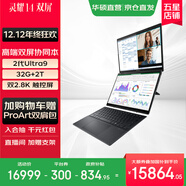 華碩靈耀14 雙屏2025 全新二代酷睿Ultra標壓雙觸控屏AI輕薄商務(wù)辦公筆記本電腦 U9-285H 32G 2T科技黑 2.8K 120Hz OLED屏 預裝Office