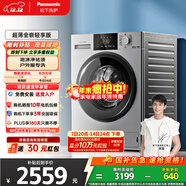 松下（Panasonic）滾筒洗衣機10KG大容量全自動(dòng)家用BLDC變頻節能泡沫凈快速洗國家補貼 XQG100-N1MT