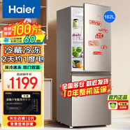 海爾（Haier）冰箱雙開(kāi)門(mén)風(fēng)冷無(wú)霜/直冷小型家用小冰箱雙門(mén)二門(mén)電冰箱一新等級能效凈味保鮮以舊換新家電補貼 182升雙門(mén)行業(yè)爆款冰箱10年整機包修