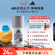 阿迪達斯 （adidas）男士無(wú)痕走珠止汗露滾珠香體液50ml 腋下止汗 去臭凈味 不留痕跡