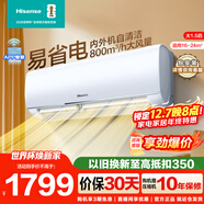 海信（Hisense）大1.5匹空調掛機【咨詢(xún)客服享大額優(yōu)惠】 易省電 AI省電 速冷熱 大風(fēng)量 新一級能效 臥室壁掛式 大1.5匹一級能效【800m3/h大風(fēng)量】E290 享壓縮機十年包修權益