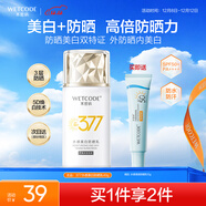 水密碼377美白防曬乳40gSPF50+高倍防水防汗隔離戶(hù)外學(xué)生軍訓防曬霜