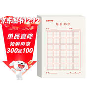 墨點(diǎn)字帖 每日30字練習練字本（5本）每日一練 田字格硬筆書(shū)法用紙每日30字作品紙古詩(shī)抄寫(xiě)紙兒童小學(xué)生訓練專(zhuān)用紙