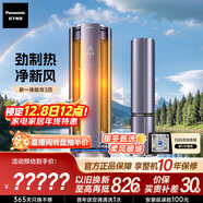 松下空調馭風(fēng)者3匹新一級能效省電適用29-45㎡變頻冷暖 A+級新風(fēng)空調柜機健康風(fēng)國家補貼 CS-J27FQ10A 