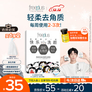 芙麗芳絲（Freeplus）洗面奶男女士氨基酸潔面凈爽控油去角質(zhì)潔顏粉9粒