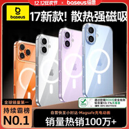 倍思【冰透磁吸|高透無(wú)白點(diǎn)|發(fā)黃秒退】適用iphone17手機殼蘋(píng)果17保護套原裝磁吸鏡頭全包透明氣囊防摔