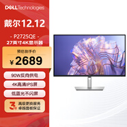 戴爾（DELL）27英寸 4K高清顯示器 IPS屏100Hz 微邊框Type-C 90W反向充電旋轉升降硬件級防藍光 P2725QE