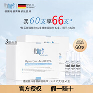 薇詩(shī)海雅玻尿酸精華原液補水保濕安瓶臻時(shí)煥顏精華液官方旗艦德國vishya 2盒裝（60支）