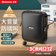 紐曼（Newmine）U-101小蜜蜂擴音器教師專(zhuān)用喇叭導游腰掛麥克風(fēng)藍牙音箱迷你便攜式喊話(huà)器講課教學(xué)隨身喇叭大音量