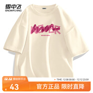 雪中飛純棉短袖t恤情侶2025新款夏季男女同款休閑百搭半袖T恤衫 淺米863F (放松心情) XL -180/96A-推薦140-160斤