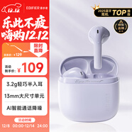 漫步者（EDIFIER）Zero Air 真無(wú)線(xiàn)藍牙耳機 半入耳式耳機 無(wú)線(xiàn)耳機 藍牙5.4 適用蘋(píng)果華為小米OPPO手機 夏紫