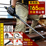 野人谷【終身包換】實(shí)心甩棍打狗棒防狗防身武器合法隨身伸縮棒安防安保 悍馬款鈦黑【24-64cm】淬火加硬丨帶破窗錘丨防滑手柄