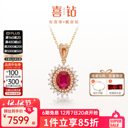 喜鉆18K金紅寶石/藍寶石吊墜女群鑲鉆石項墜復古彩寶鎖骨鏈生日禮物 1.54克拉 紅寶石+45分鉆石-紅18K金