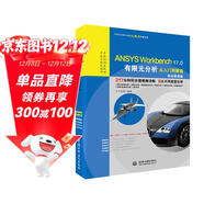 ANSYS Workbench 17.0有限元分析從入門(mén)到精通完全自學(xué)一本通超級學(xué)習手冊fluent實(shí)戰案例版cad cam cae creo工程實(shí)例熱力學(xué)結構工程高級應用