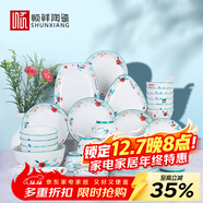 順祥陶瓷碗碟套裝碗盤(pán)釉下彩創(chuàng  )意家用盤(pán)子碗筷10人食餐具整套喬禮盒 清新物語(yǔ)10人份禮盒裝 60頭